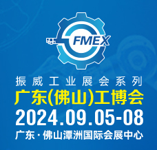 【延期】广东佛山国际机械工业装备博览会、广东工博会