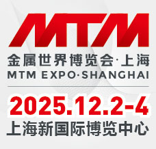 2024金属世界博览会（MTM EXPO）将于6月12日-14日在重庆国际博览中心举办