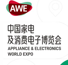 AWE 2024中国家电及消费电子博览会
