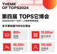 代收宠物展资料_2024第四届TOPS它博会