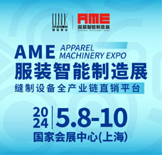 2024 AME服装智能制造展（上海）全新升级，再赴新途！