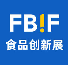 代收展会资料_FBIF食品创新展