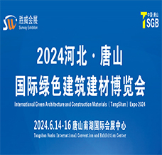 2024唐山国际绿色建筑建材博览会
