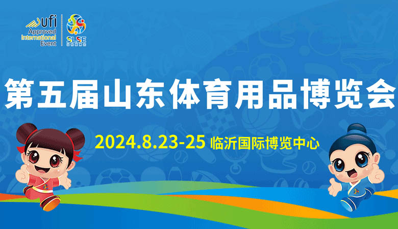 第五届体博会780.jpg