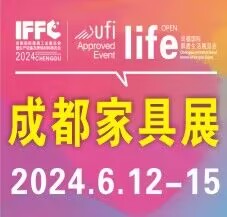 2024第24届成都国际家具工业展暨国际家居生活展览会