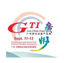 2024第16届GTI广州游乐设备产业展