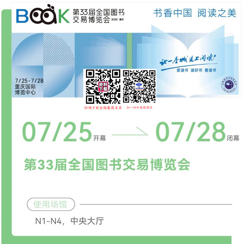 展会(1)