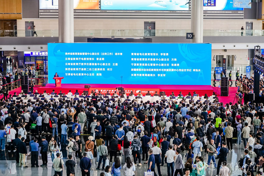中国教育装备展