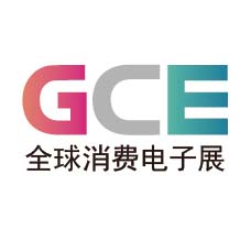 GCE全球消费电子展暨上海国际消费电子及家电展览会