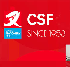 2027第121届中国文化用品商品交易会、CSF文化会