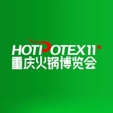 第11届中国（重庆）国际火锅产业博览会（2026重庆火锅博览会）