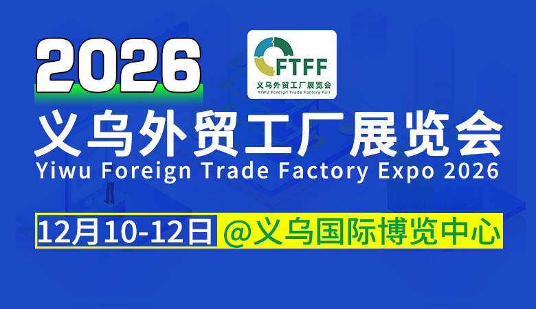 展会.jpg